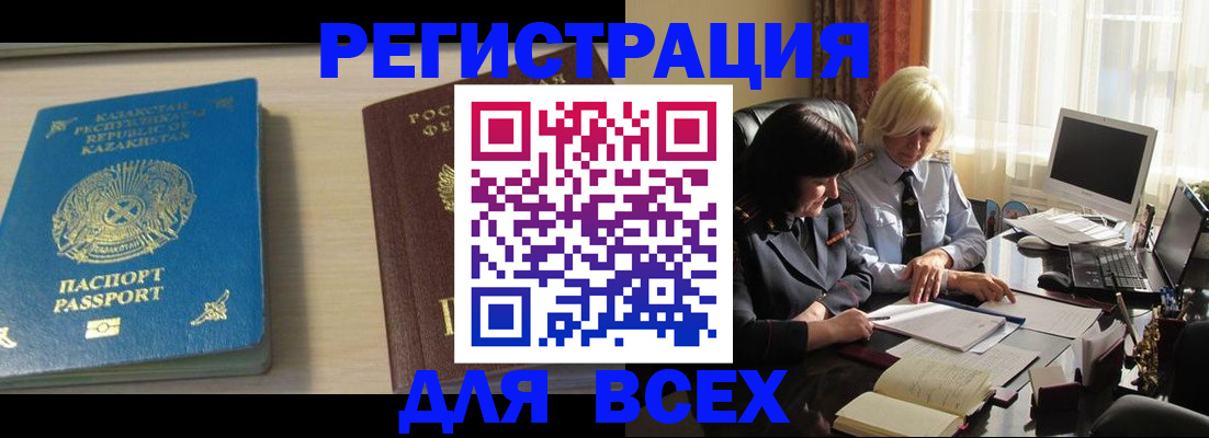 временная регистрация госуслуги в Зеленоградске