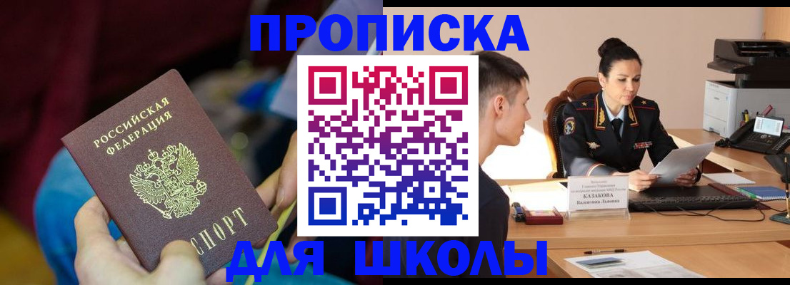 прописка иностранных граждан в Зеленоградске