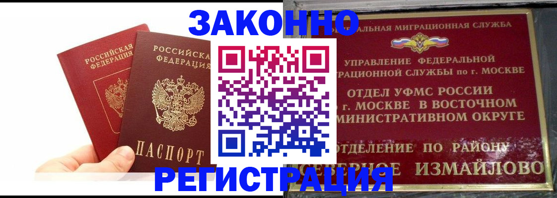 миграционный учет в Зеленоградске